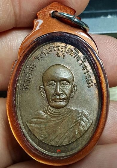 เหรียญรุ่นแรก หลวงพ่อสุด วัดไม้ฝาด จ.ตรัง
