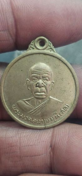 เหรียญหลวงพ่อสดวัดปากน้ำปี2512 รูปที่ 2