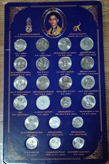 แผงพร้อมเหรียญ5บาทที่ระลึกและหมุนเวียนครบ22วาระรัชกาลที่9ไม่ผ่านการใช้ รูปที่ 3