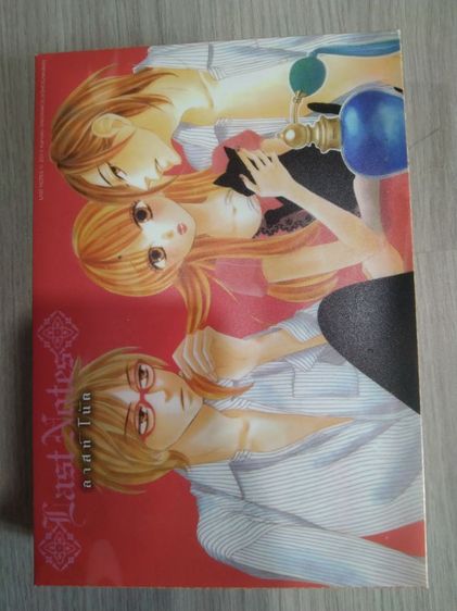 หนังสือการ์ตูนญี่ปุ่นเรื่อง Last Notes  รูปที่ 3