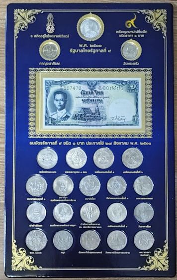 แผงพร้อมเหรียญ1บาทที่ระลึกและหมุนเวียนครบชุด23วาระรัชกาลที่9ไม่ผ่านการใช้ รูปที่ 2