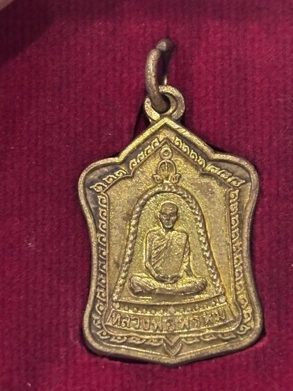 เหรียญแจกทาน หลวงพ่อพรหม รุ่นสร้างศาลเจ้าแม่ทับทิมตาคลี ปี 2554 รูปที่ 3