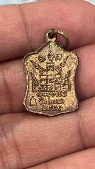 เหรียญแจกทาน หลวงพ่อพรหม รุ่นสร้างศาลเจ้าแม่ทับทิมตาคลี ปี 2554 รูปที่ 12