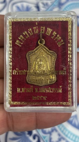 เหรียญแจกทาน หลวงพ่อพรหม รุ่นสร้างศาลเจ้าแม่ทับทิมตาคลี ปี 2554 รูปที่ 2