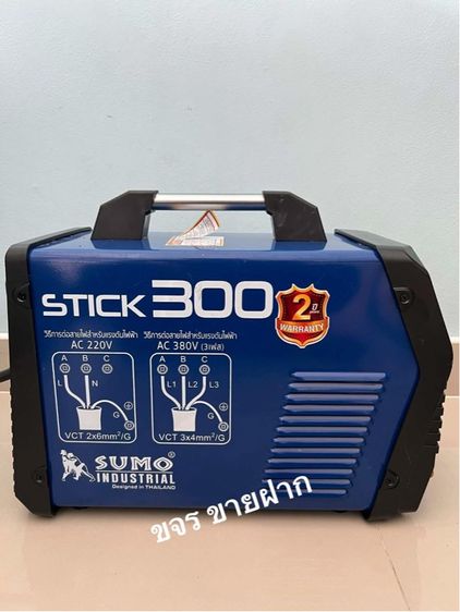 ตู้เชื่อมตู้เชื่อมintelligent stick 300 sumo industrial
