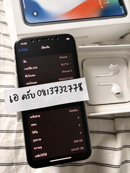 iPhone X สีขาว 256GB เครื่องไทย สภาพนางฟ้า รูปที่ 5