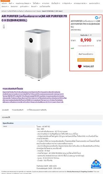 เครื่องฟอกอากาศ รูปที่ 3