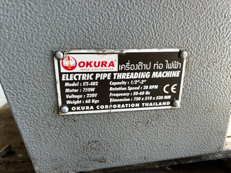 เครื่องต๊าปเกลียว 1-2" รูปที่ 4