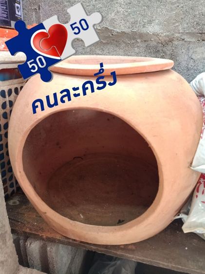 โอ่งดินเผา