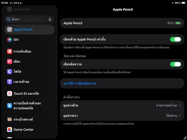 ipad Gen 9 Wifi 64 GB สภาพสวยกริบ ไร้รอย พร้อมปากกาแท้ Apple Pencil รูปที่ 9