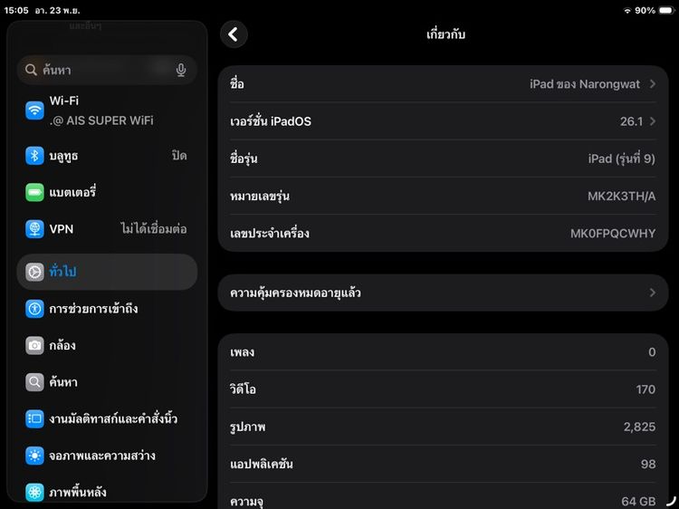 ipad Gen 9 Wifi 64 GB สภาพสวยกริบ ไร้รอย พร้อมปากกาแท้ Apple Pencil รูปที่ 7