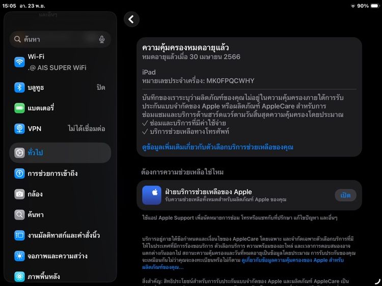 ipad Gen 9 Wifi 64 GB สภาพสวยกริบ ไร้รอย พร้อมปากกาแท้ Apple Pencil รูปที่ 8