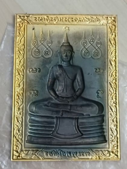 แผ่นปั๊มหลวงพ่อโสธร  วัดโสธรวรารามวรมหาวิหาร รูปที่ 8