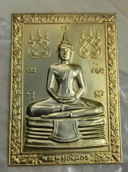 แผ่นปั๊มหลวงพ่อโสธร  วัดโสธรวรารามวรมหาวิหาร รูปที่ 5