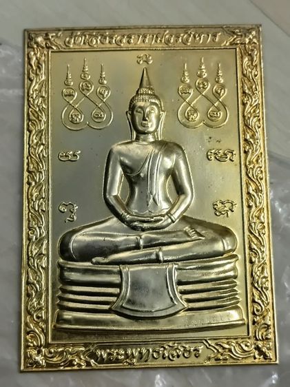 แผ่นปั๊มหลวงพ่อโสธร  วัดโสธรวรารามวรมหาวิหาร