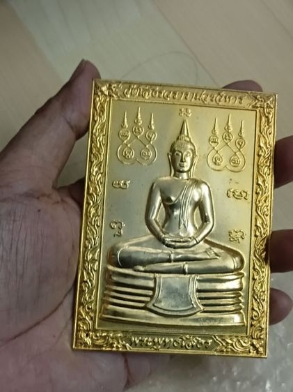 แผ่นปั๊มหลวงพ่อโสธร  วัดโสธรวรารามวรมหาวิหาร รูปที่ 10