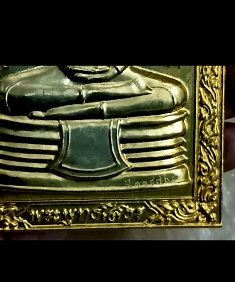 แผ่นปั๊มหลวงพ่อโสธร  วัดโสธรวรารามวรมหาวิหาร รูปที่ 2