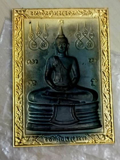 แผ่นปั๊มหลวงพ่อโสธร  วัดโสธรวรารามวรมหาวิหาร รูปที่ 4