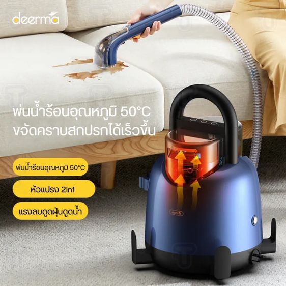 เครื่องทำความสะอาดเฟอร์นิเจอร์ผ้าและพรม สภาพเหมือนใหม่ อุปกรณ์ครบ รูปที่ 11