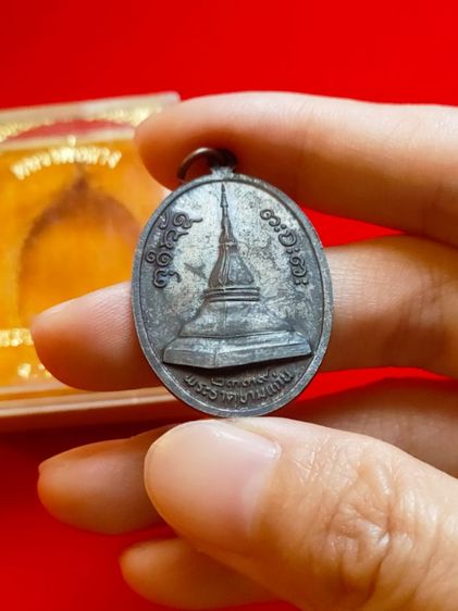 ❌️ขายแล้ว❌️ เหรียญพระธาตุขามแก่น หลวงพ่อผาง จิตฺตคุตฺโต ปี ๒๕๒๔ เนื้อนวะโลหะ รูปที่ 7