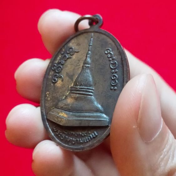 ❌️ขายแล้ว❌️ เหรียญพระธาตุขามแก่น หลวงพ่อผาง จิตฺตคุตฺโต ปี ๒๕๒๔ เนื้อนวะโลหะ รูปที่ 6