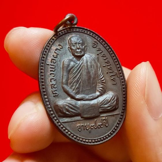❌️ขายแล้ว❌️ เหรียญพระธาตุขามแก่น หลวงพ่อผาง จิตฺตคุตฺโต ปี ๒๕๒๔ เนื้อนวะโลหะ รูปที่ 5