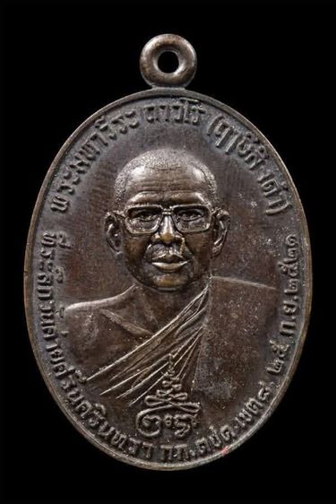 หลวงพ่อฤาษีลิงดํา