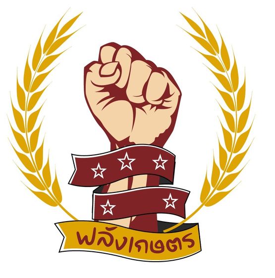 เครื่องหมายการค้า สำหรับปุ๋ยเคมี ปุ๋ยอินทรีย์มาเพิ่มแล้วครับ สนใจติดต่อด่วนๆนะครับ 