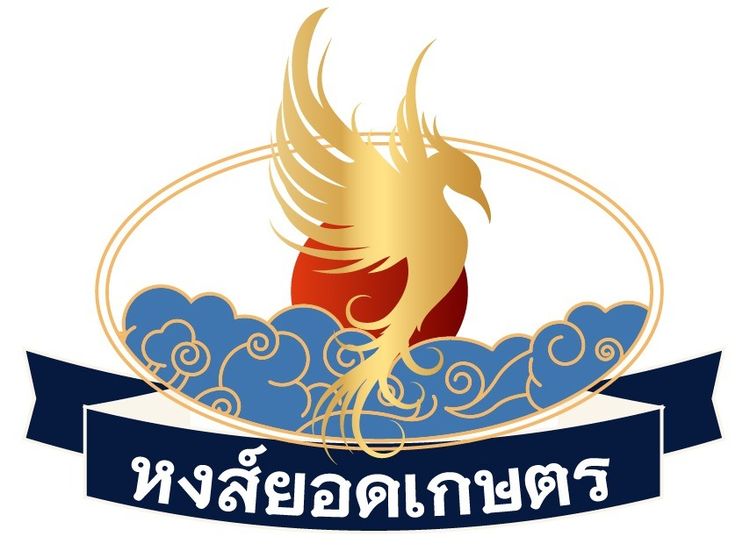 เครื่องหมายการค้า สำหรับปุ๋ยเคมี ปุ๋ยอินทรีย์มาเพิ่มแล้วครับ สนใจติดต่อด่วนๆนะครับ  รูปที่ 18