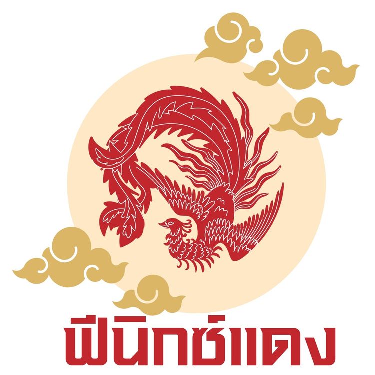 เครื่องหมายการค้า สำหรับปุ๋ยเคมี ปุ๋ยอินทรีย์มาเพิ่มแล้วครับ สนใจติดต่อด่วนๆนะครับ  รูปที่ 4