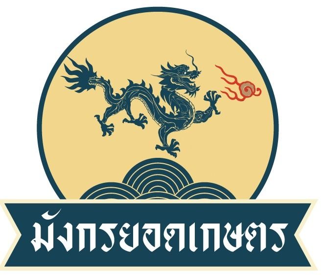 เครื่องหมายการค้า สำหรับปุ๋ยเคมี ปุ๋ยอินทรีย์มาเพิ่มแล้วครับ สนใจติดต่อด่วนๆนะครับ  รูปที่ 15