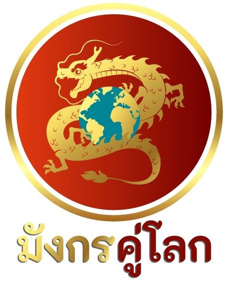 เครื่องหมายการค้า สำหรับปุ๋ยเคมี ปุ๋ยอินทรีย์มาเพิ่มแล้วครับ สนใจติดต่อด่วนๆนะครับ  รูปที่ 13