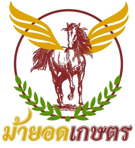 เครื่องหมายการค้า สำหรับปุ๋ยเคมี ปุ๋ยอินทรีย์มาเพิ่มแล้วครับ สนใจติดต่อด่วนๆนะครับ  รูปที่ 2