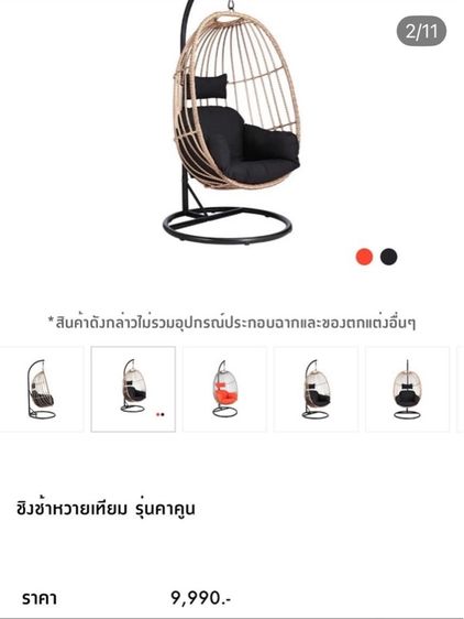 🔥 ชิงช้าหวายเทียม วัสดุดีแข็งแรงน่าใช้แนะนำเลยค่ะสภาพโดยรวมยังดีมากๆนั่งสบายมากค่ะ รูปที่ 2