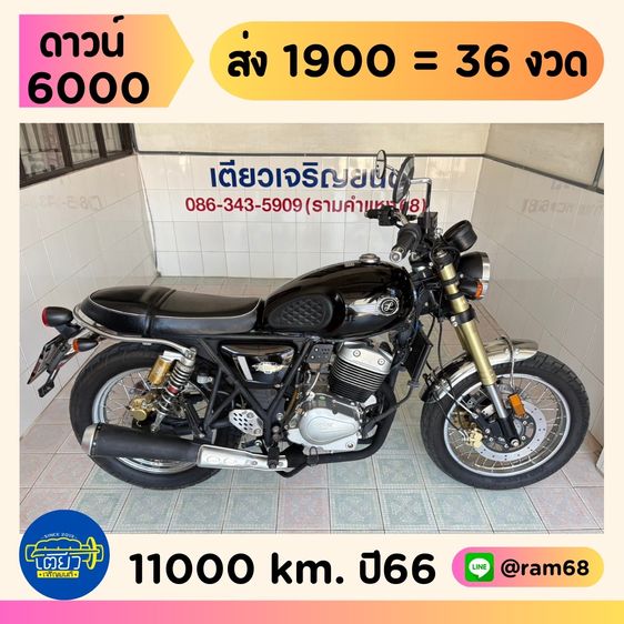 2023 GPX Legend250 TwinIII    วิ่ง 11,000 โล  ปี66