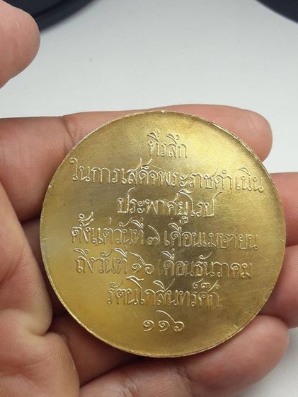 เหรียญที่ระลึกร 5 รูปที่ 2