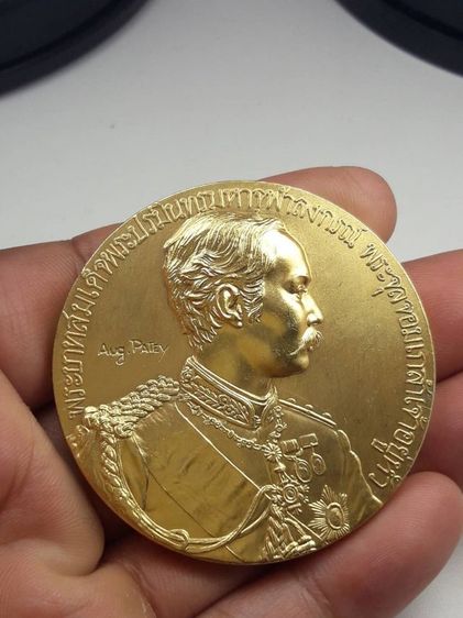 เหรียญที่ระลึกร 5