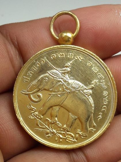 เหรียญปราบฮ่อที่ระลึกร 5 รูปที่ 2