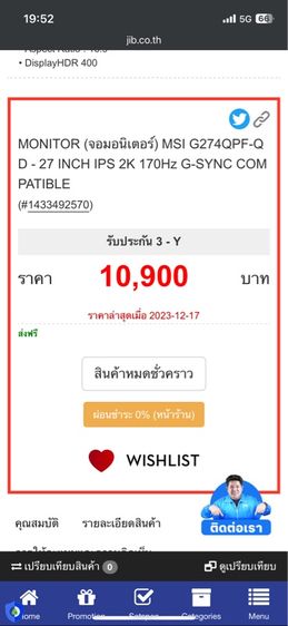 จอ MSI Monitor G274QPF QD (จอ 27 นิ้ว, 170Hz, 2K) รูปที่ 14