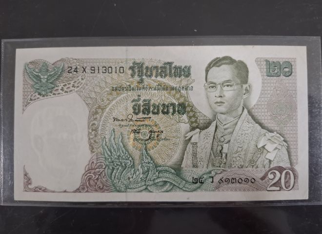 แบงค์ 20 บาท แบบที่ 11