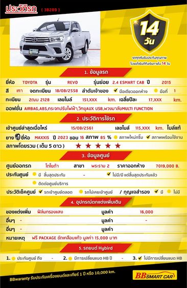 Toyota Hilux Revo 2015 2.4 E Pickup ดีเซล ไม่ติดแก๊ส เกียร์ธรรมดา เทา รูปที่ 2