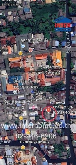 ที่ดินเปล่า + สิ่งปลูกสร้าง 19 ตร.ว. ที่ดินเปล่า + สิ่งปลูกสร้าง ซอยบางแวก ซอย1แยก3 ถนนบางแวก-จรัญฯ ถนนพาณิชยการธนบุรี เขตภาษีเจริญ กรุงเทพม