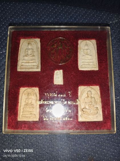 สมเด็จวัดระฆัง 118ปี