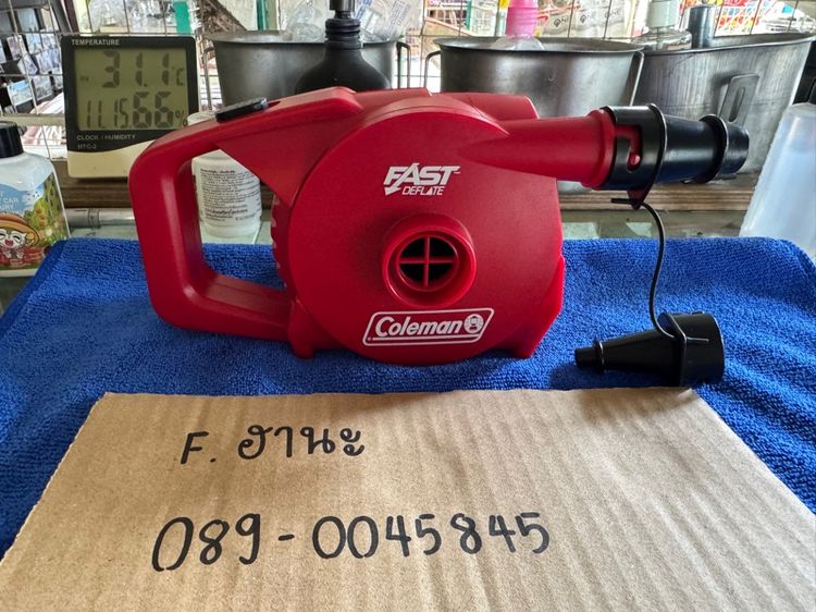 เป่าลม โคแมน