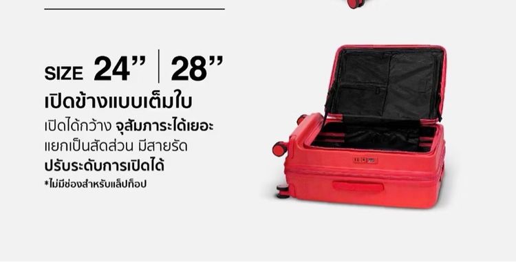 กระเป๋าเดินทาง  มือ1  ขนาดไซส์28 นิ้ว รูปที่ 2