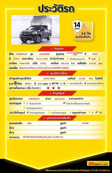 Chevrolet Colorado 2015 2.5 LT Pickup ดีเซล ไม่ติดแก๊ส เกียร์ธรรมดา น้ำตาล รูปที่ 2