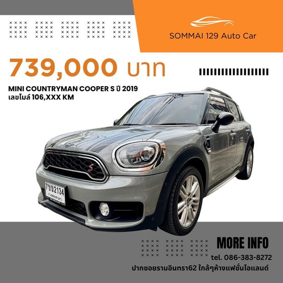 Mini COUNTRYMAN 2019 2.0 S Sedan เบนซิน ไม่ติดแก๊ส เกียร์อัตโนมัติ เทา