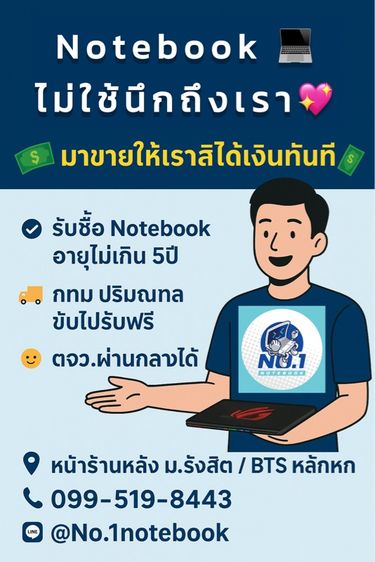 ASUS TUF Gaming รัฃซื้อ Notebook 