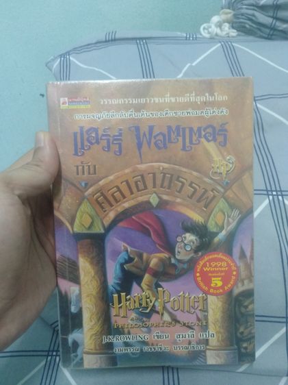 หนังสือนิยาย รูปที่ 2