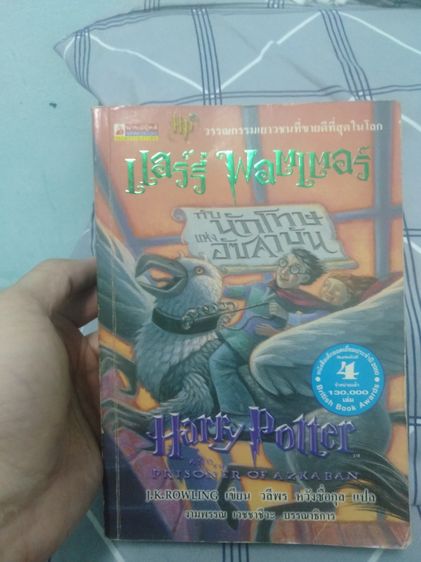 นิยายชุด หนังสือนิยาย